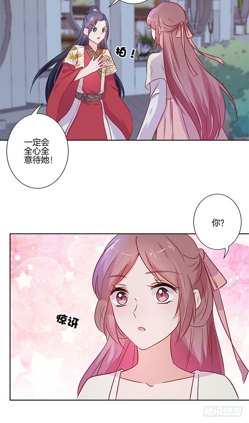 第76话 我要的爱情-第81话