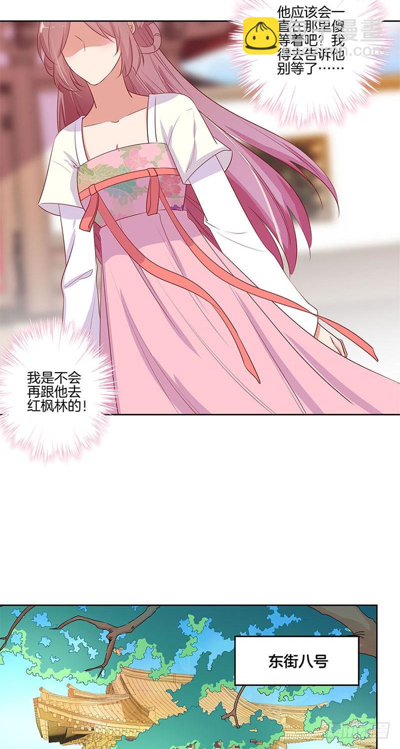第78话 转角遇熟人-第83话