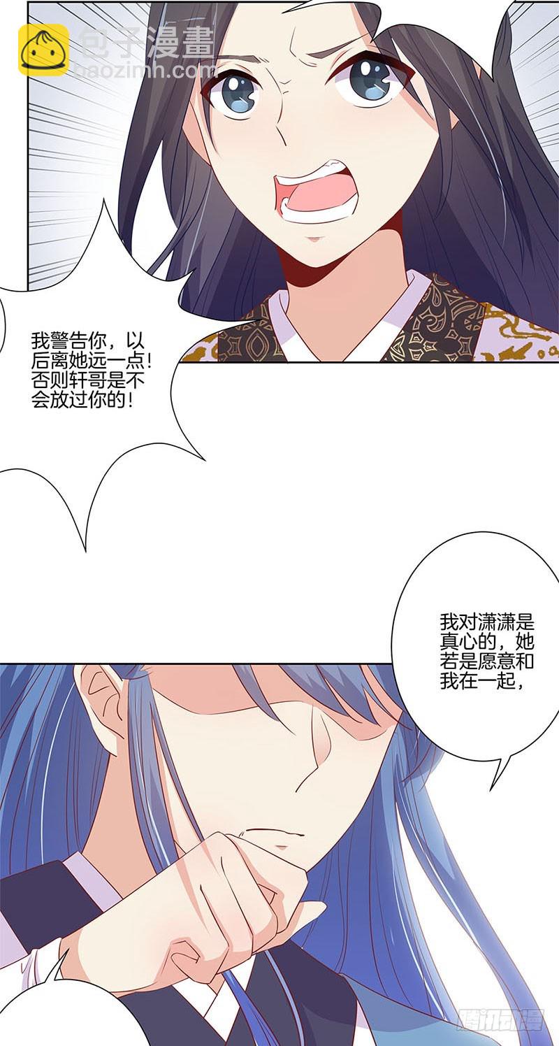 第78话 转角遇熟人-第83话