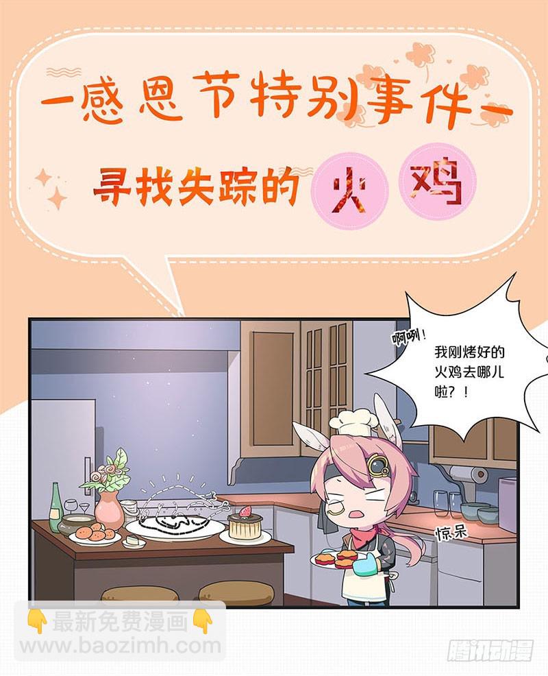 第78话 转角遇熟人-第83话