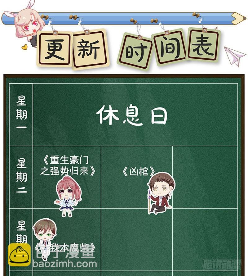 第78话 转角遇熟人-第83话