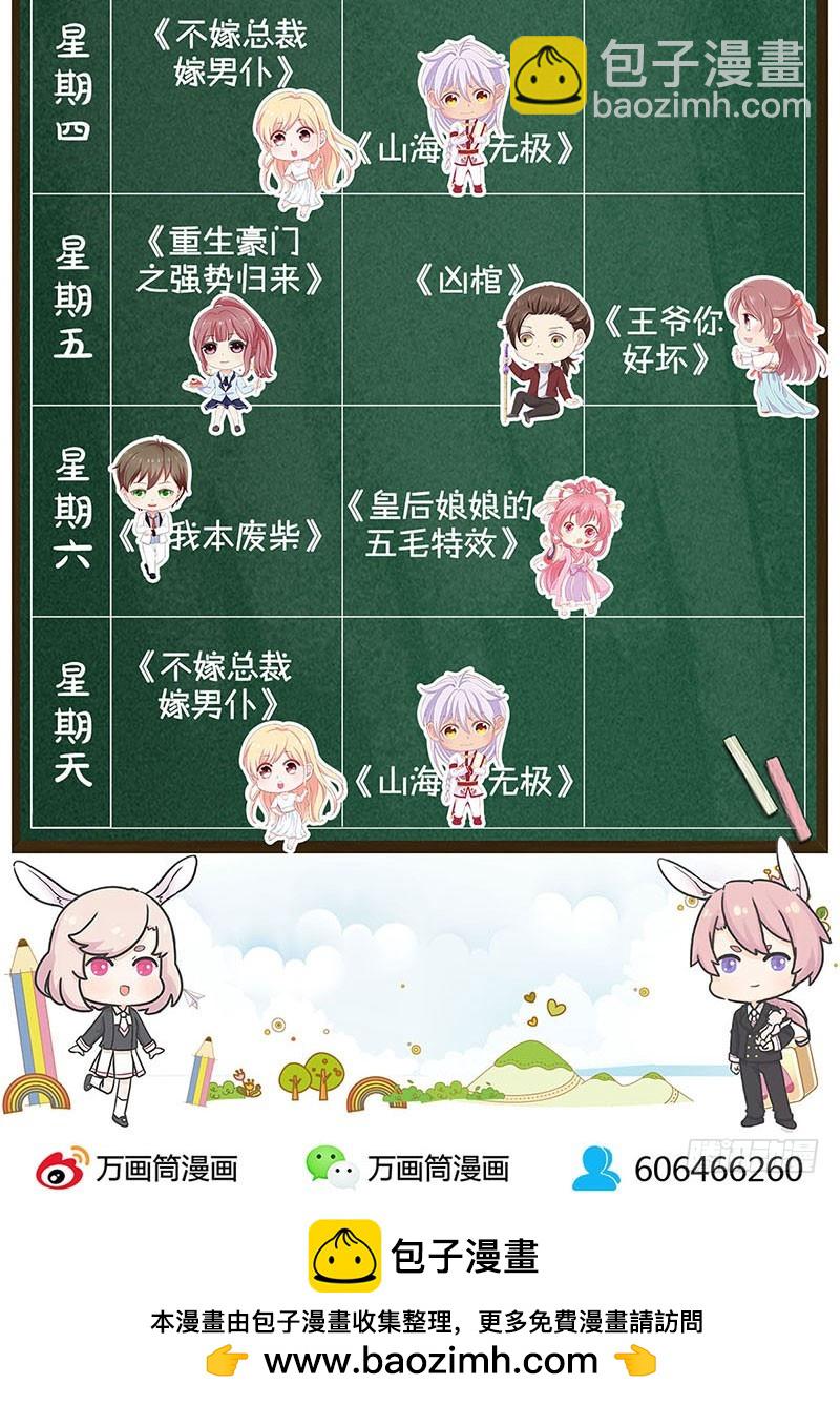 第78话 转角遇熟人-第83话