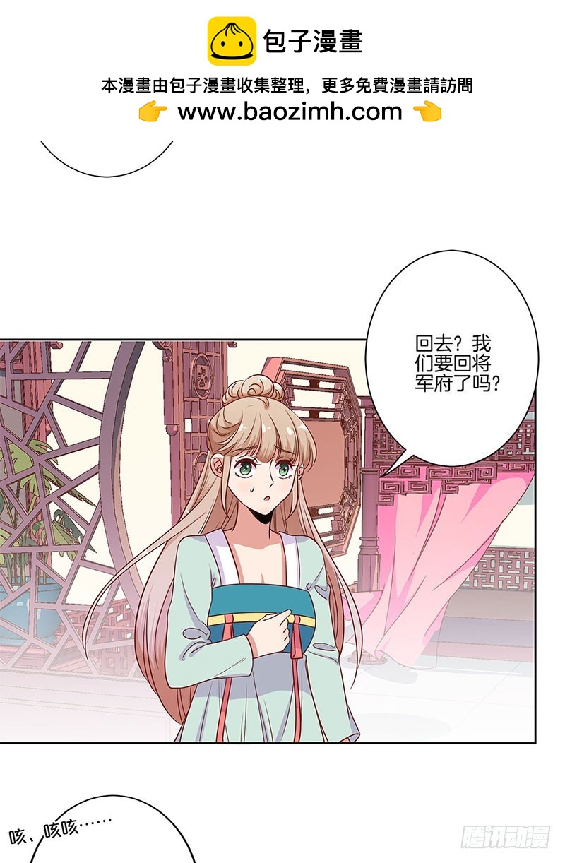 第80话 何来背叛-第85话