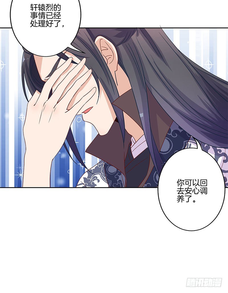 第80话 何来背叛-第85话