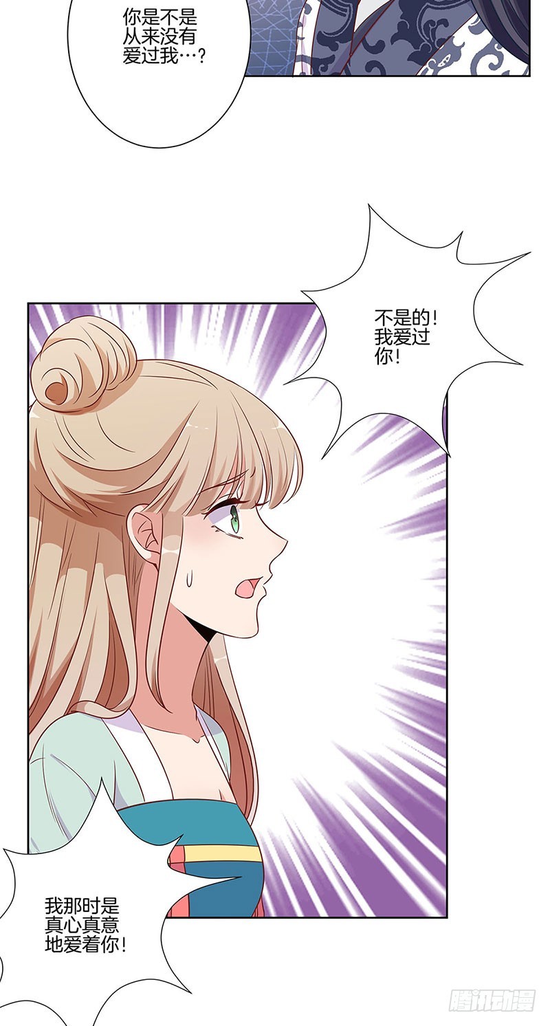 第80话 何来背叛-第85话