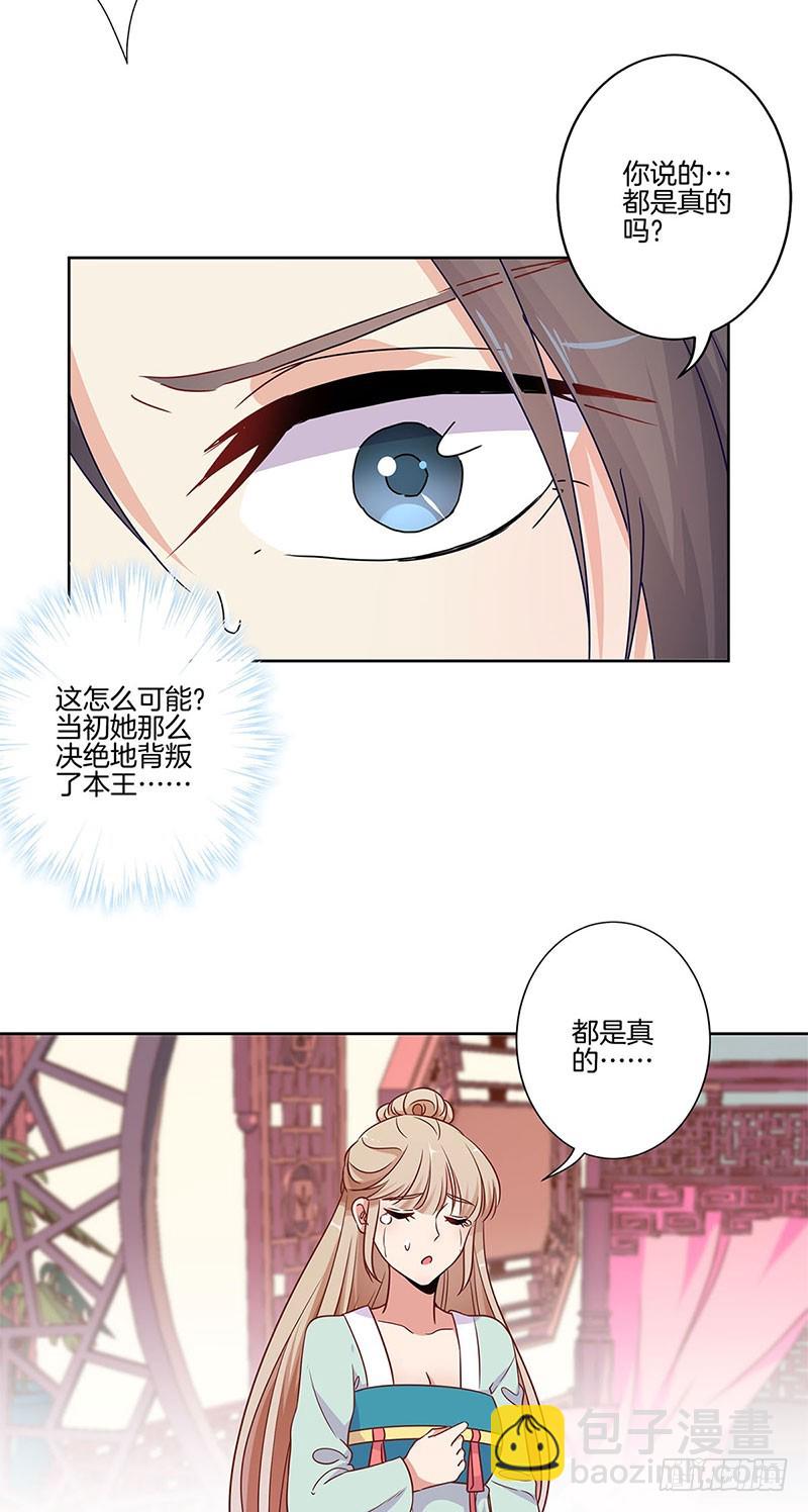 第80话 何来背叛-第85话