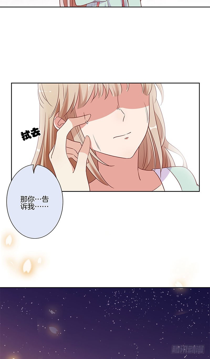 第80话 何来背叛-第85话
