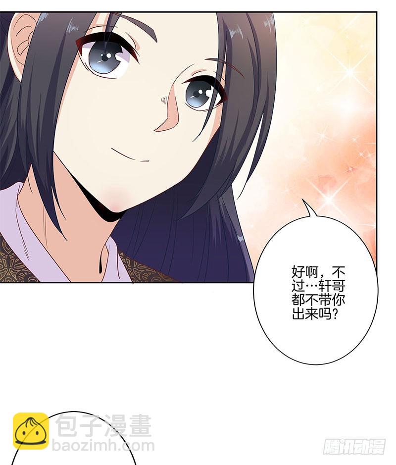第80话 何来背叛-第85话