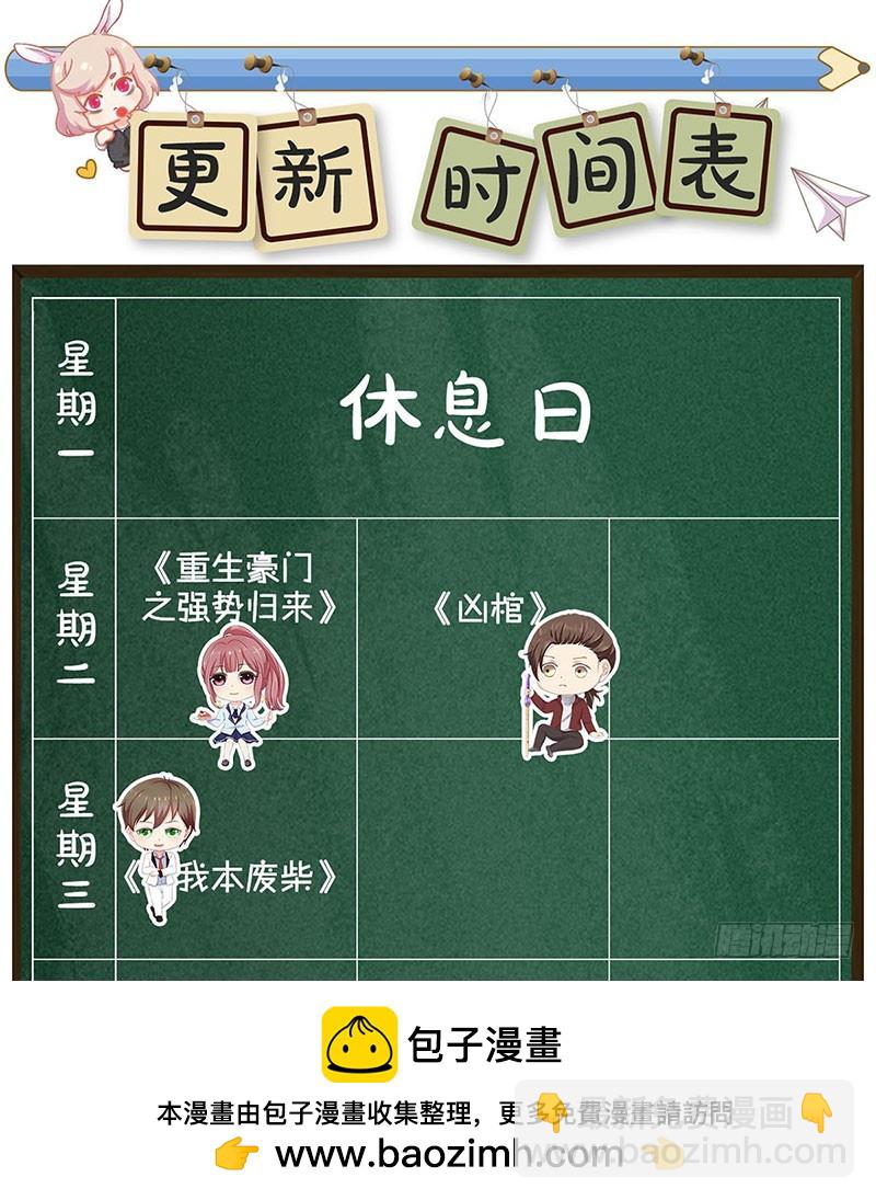 第80话 何来背叛-第85话