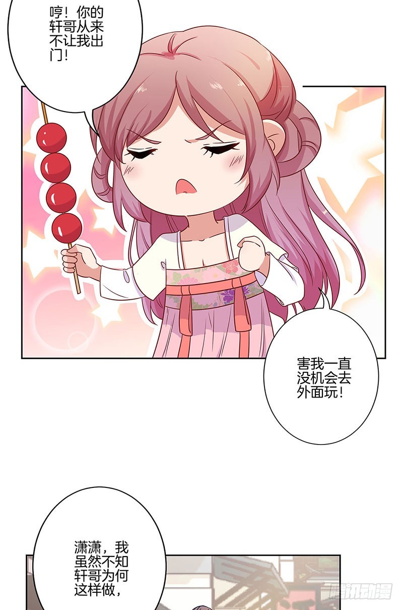 第80话 何来背叛-第85话