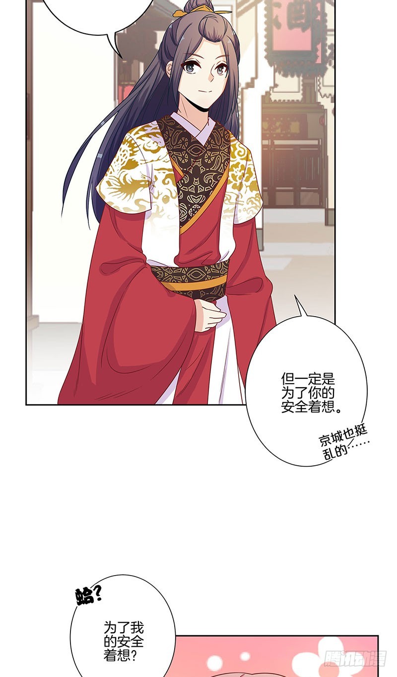 第80话 何来背叛-第85话