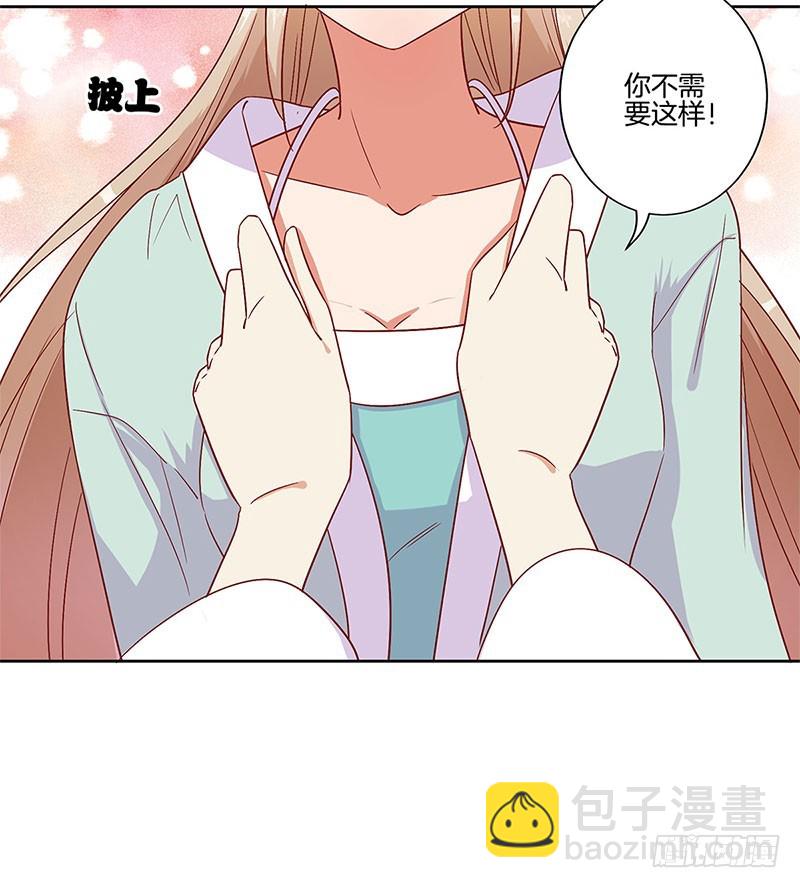 第82话 主动献媚-第87话