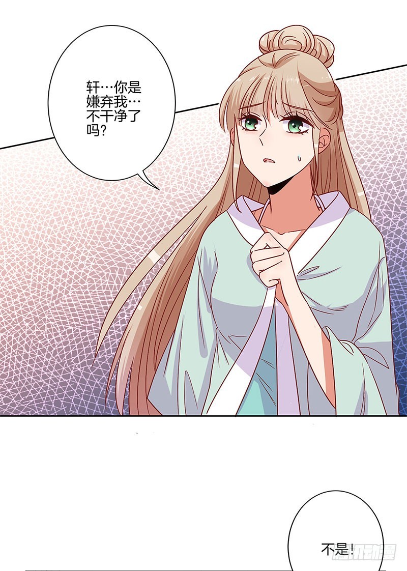 第82话 主动献媚-第87话