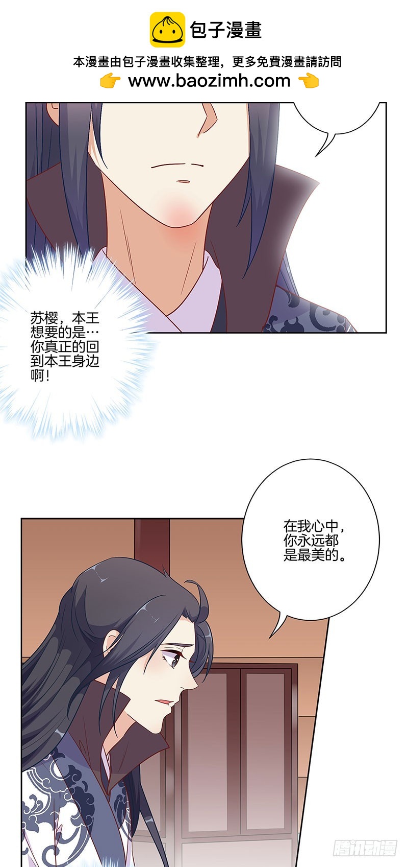 第82话 主动献媚-第87话