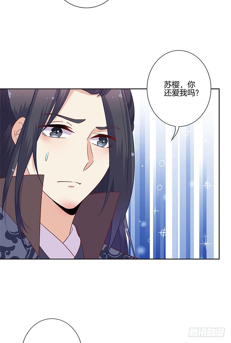 第82话 主动献媚-第87话