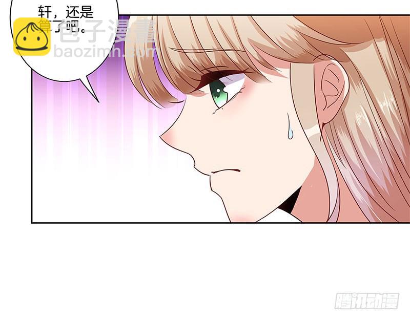第82话 主动献媚-第87话