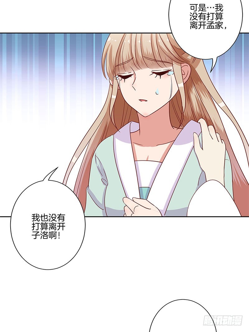 第82话 主动献媚-第87话