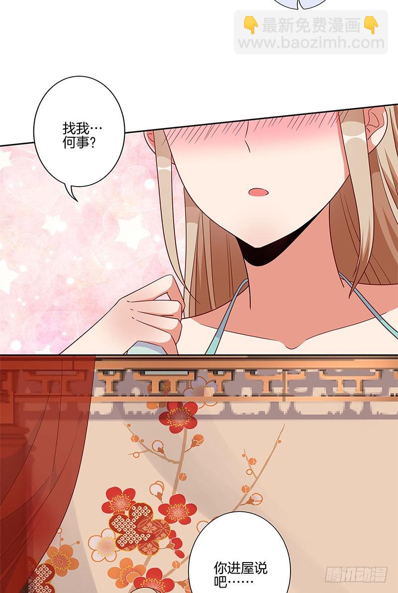 第82话 主动献媚-第87话