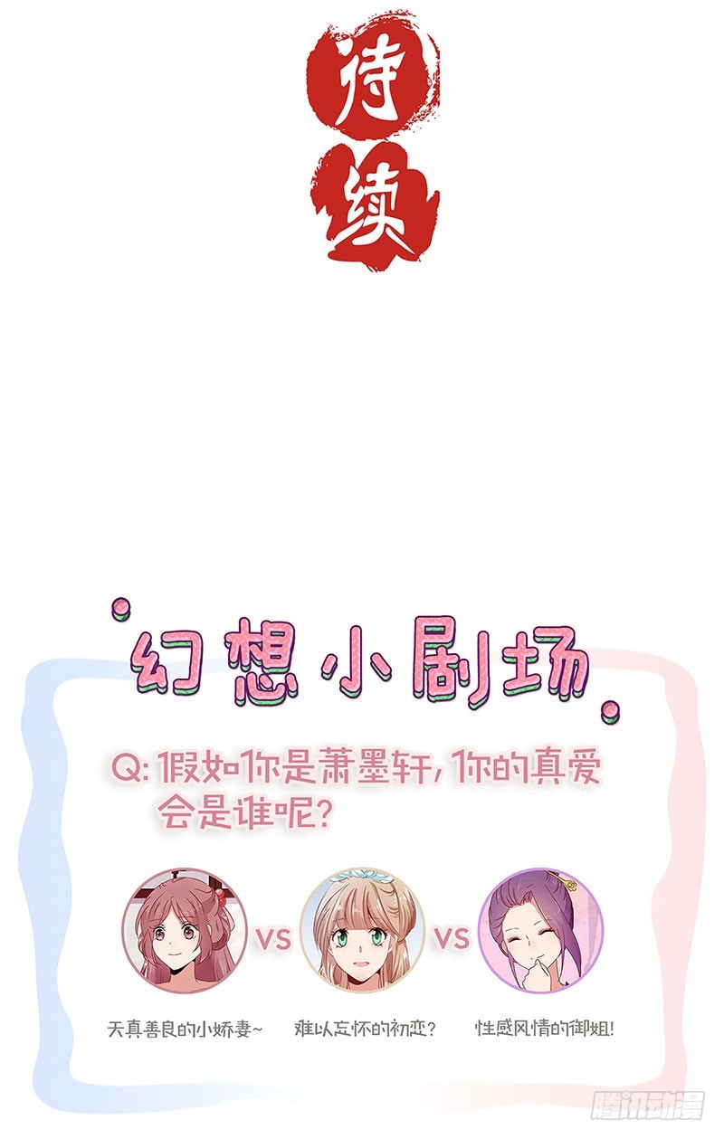 第82话 主动献媚-第87话
