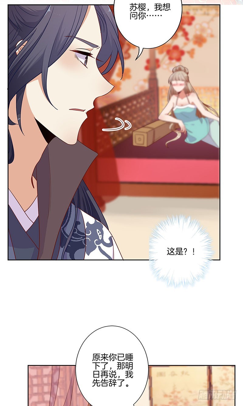 第82话 主动献媚-第87话