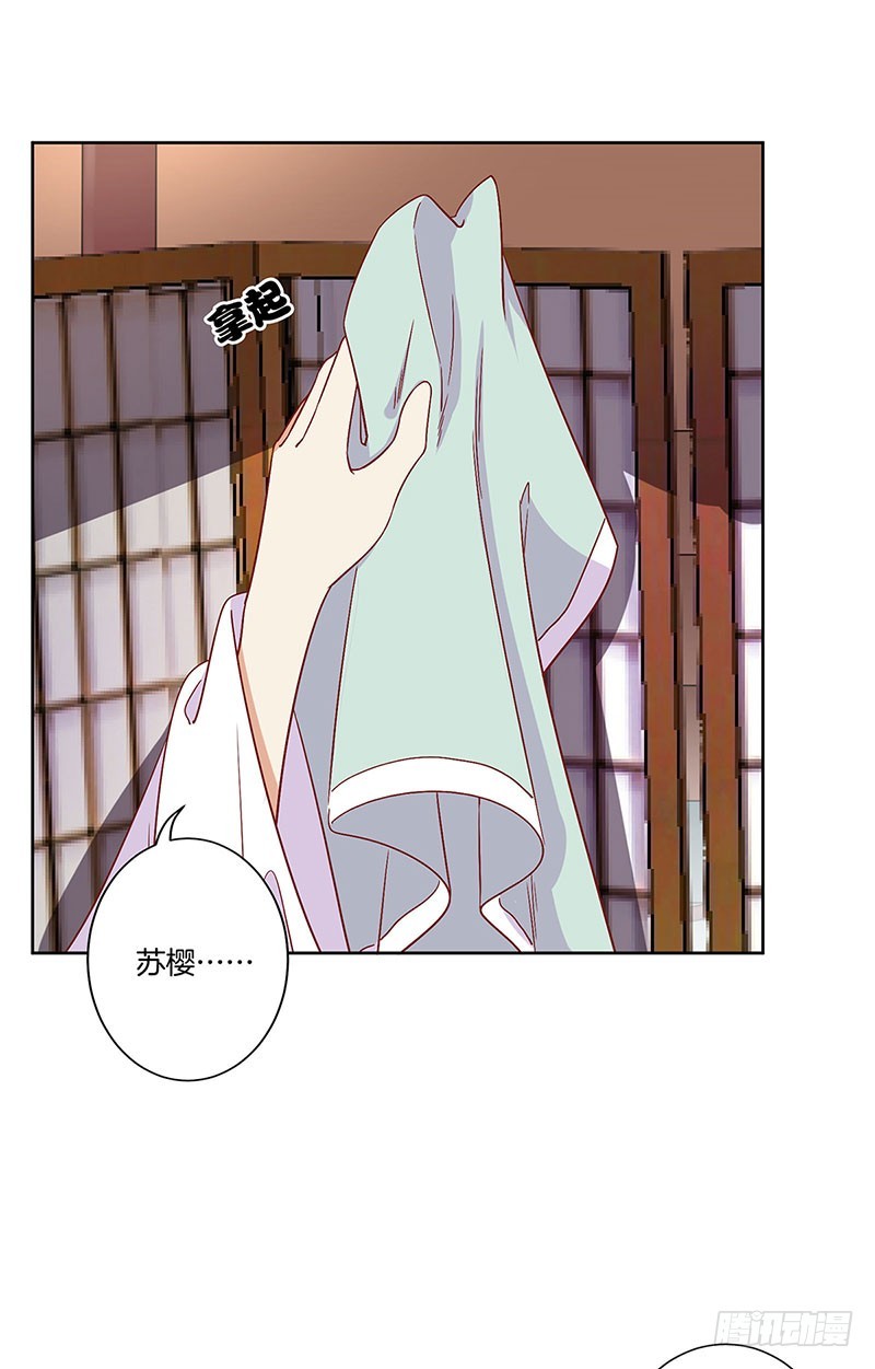 第82话 主动献媚-第87话