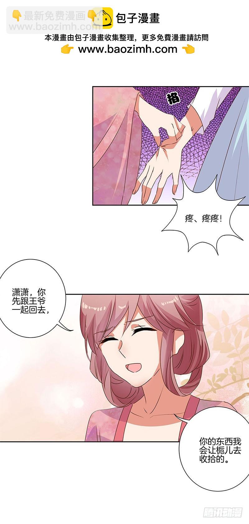 第85话 我要自由-第91话