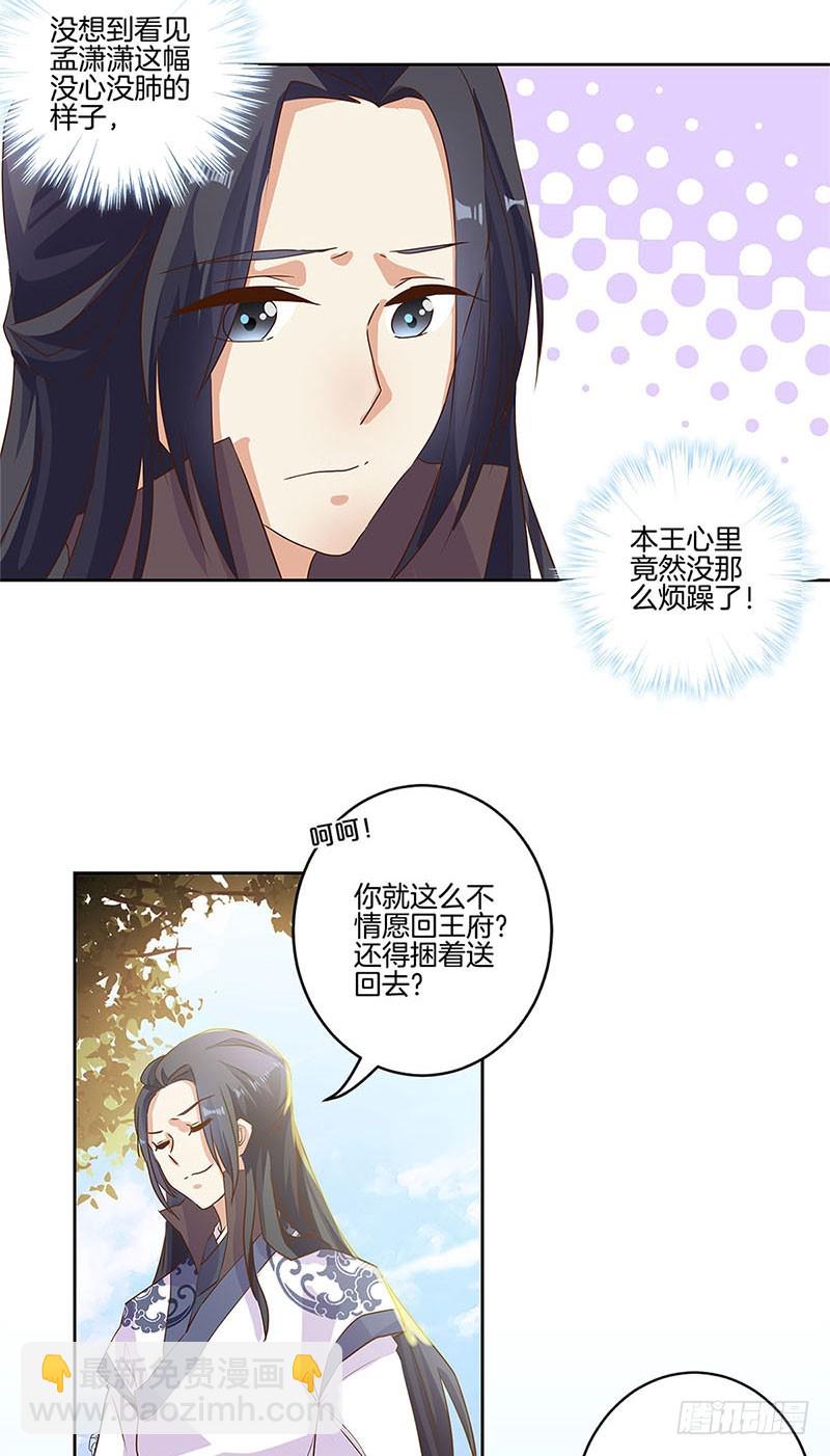 第85话 我要自由-第91话