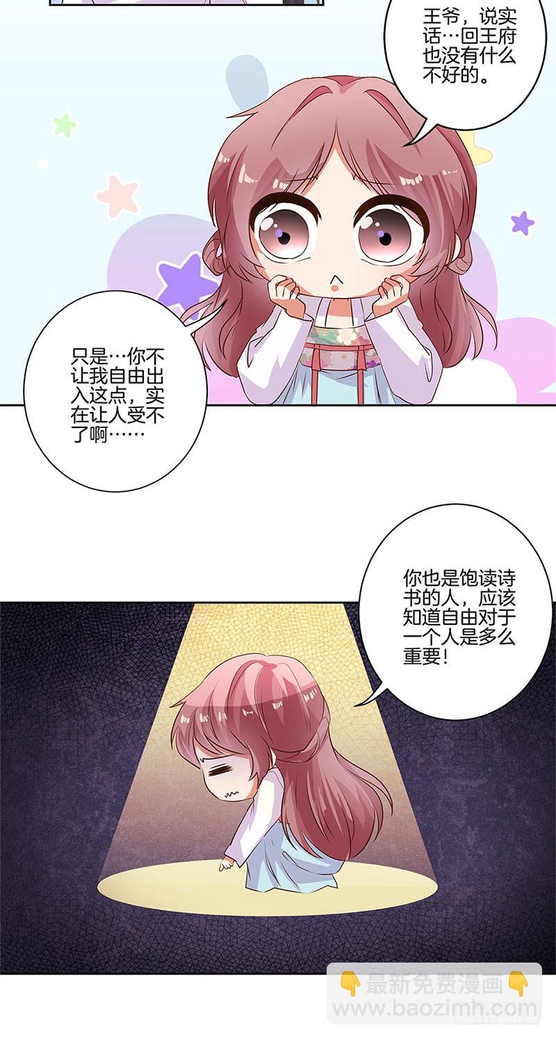 第85话 我要自由-第91话