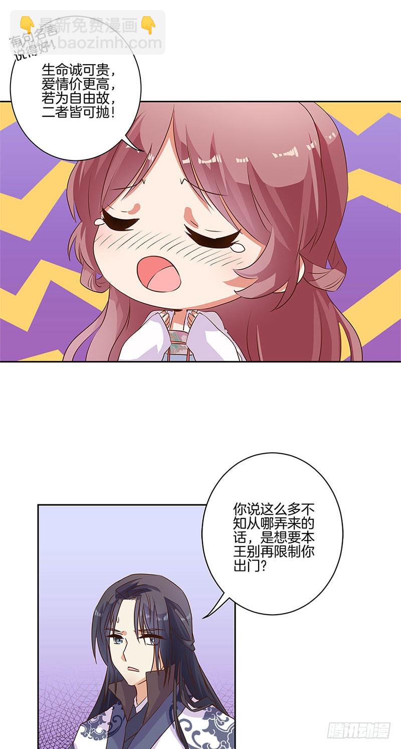 第85话 我要自由-第91话