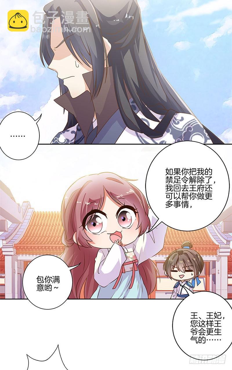 第85话 我要自由-第91话