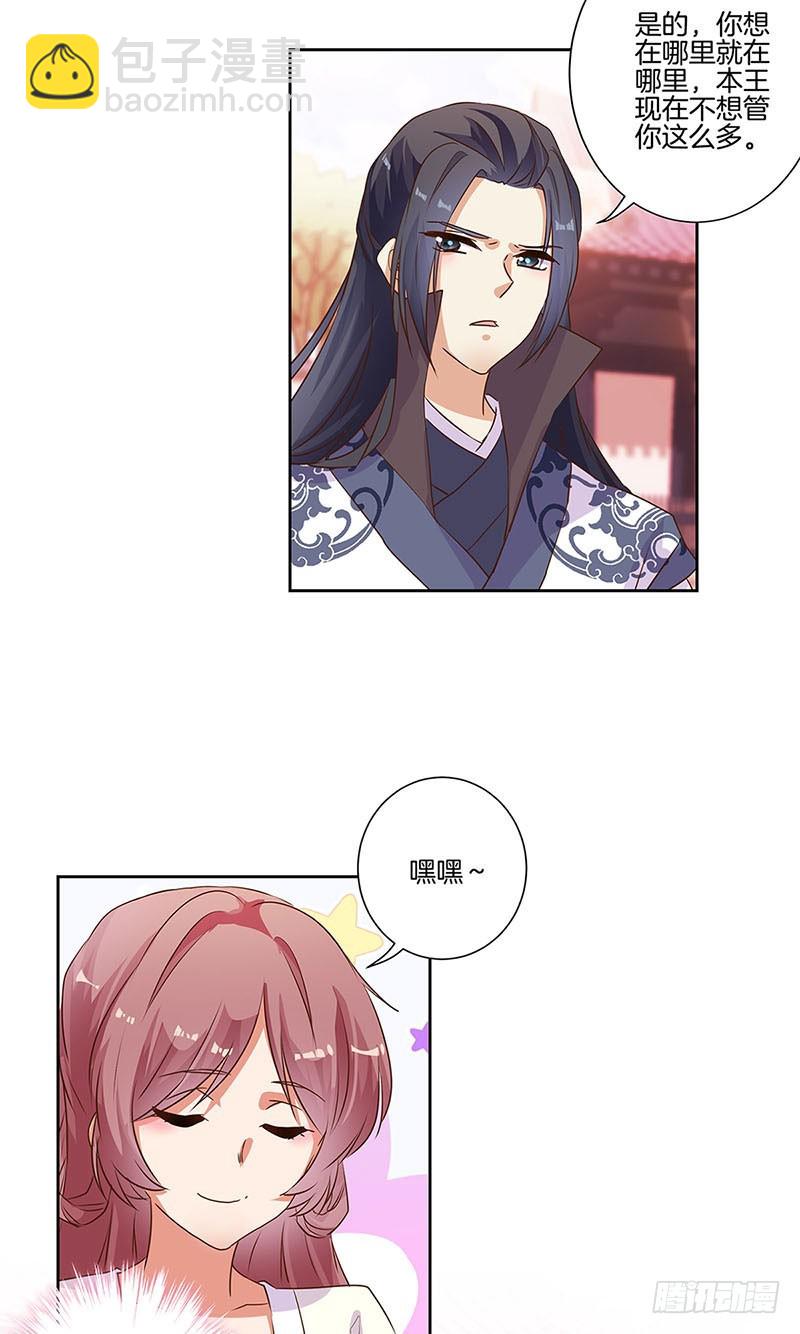 第85话 我要自由-第91话