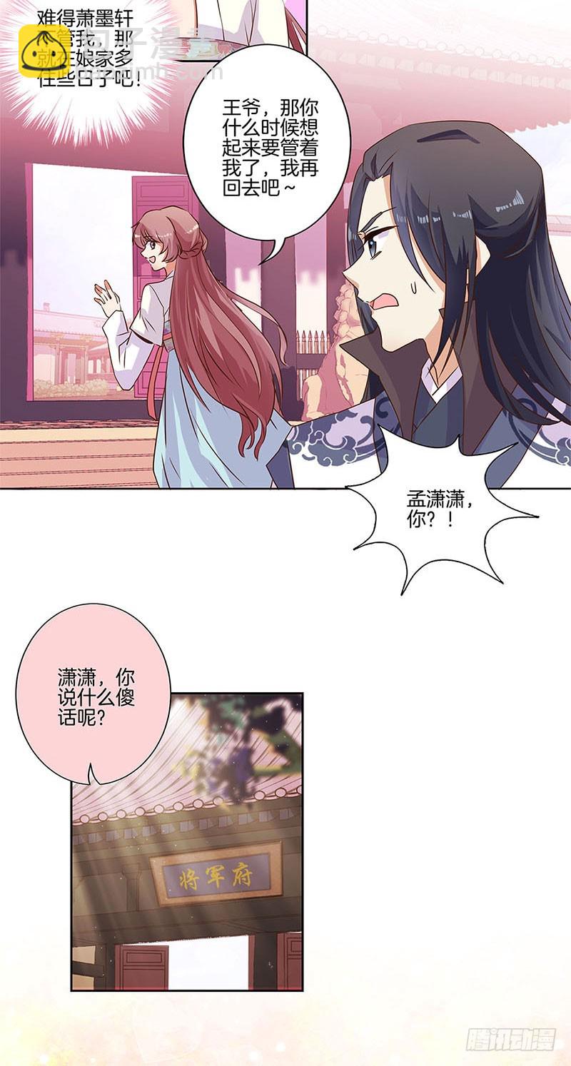 第85话 我要自由-第91话