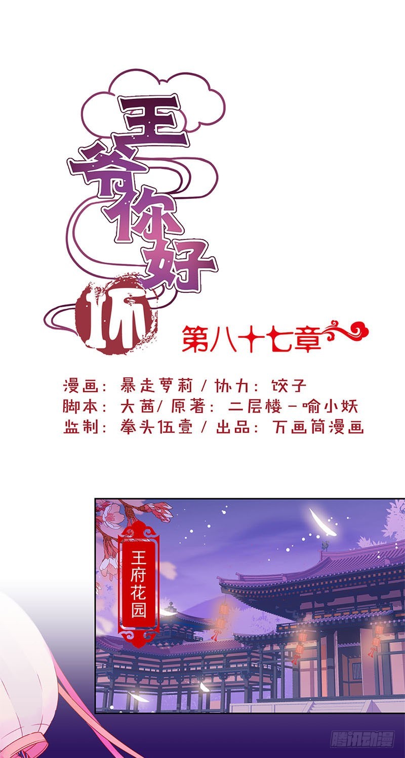 第87话 不欢而散-第93话