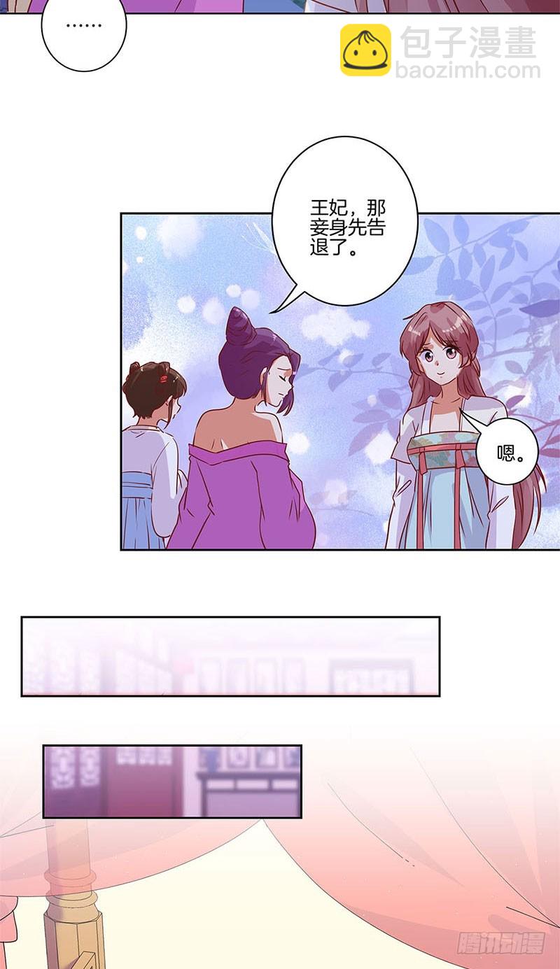 第87话 不欢而散-第93话