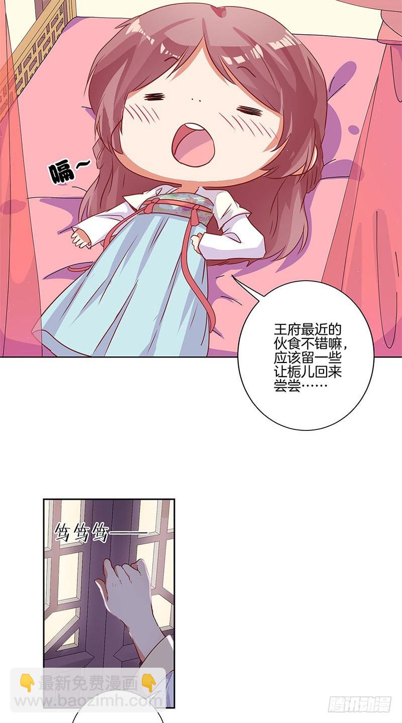 第87话 不欢而散-第93话