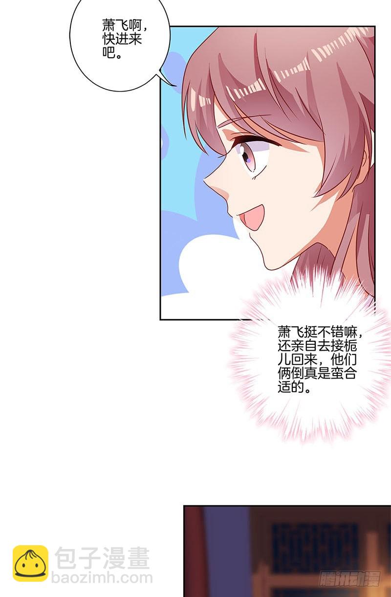 第87话 不欢而散-第93话