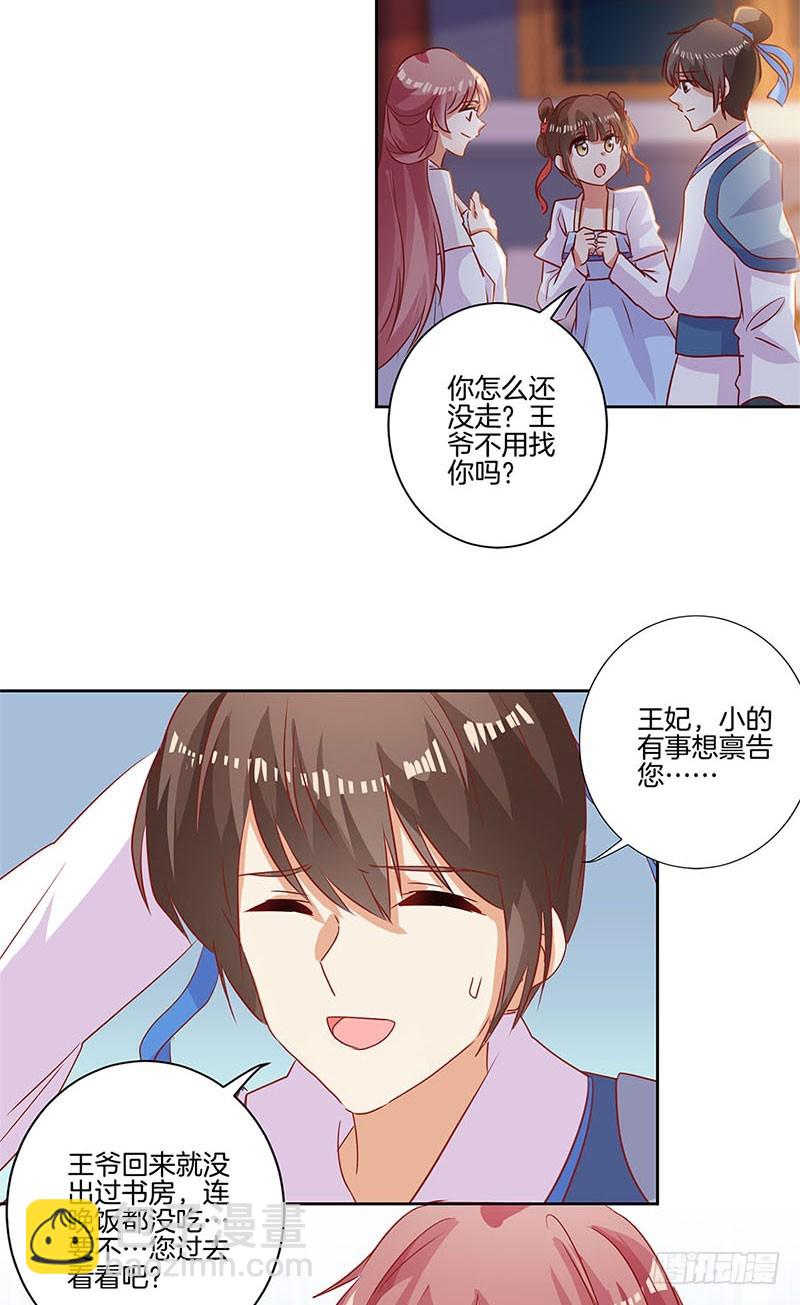第87话 不欢而散-第93话