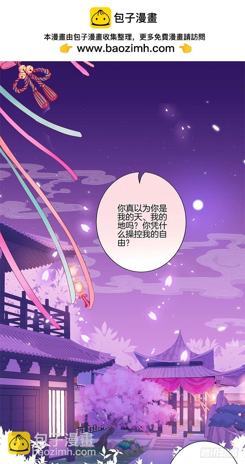 第87话 不欢而散-第93话