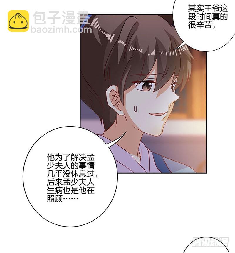 第87话 不欢而散-第93话