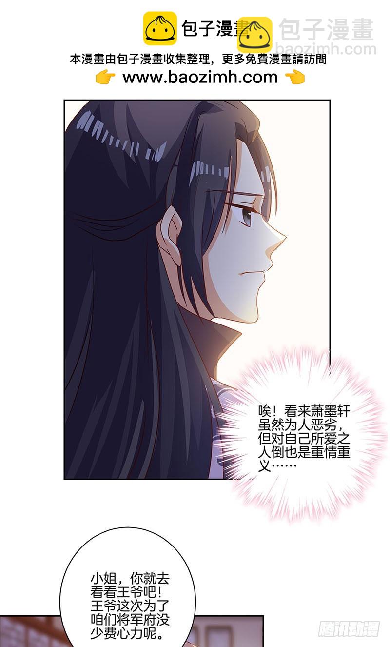第87话 不欢而散-第93话