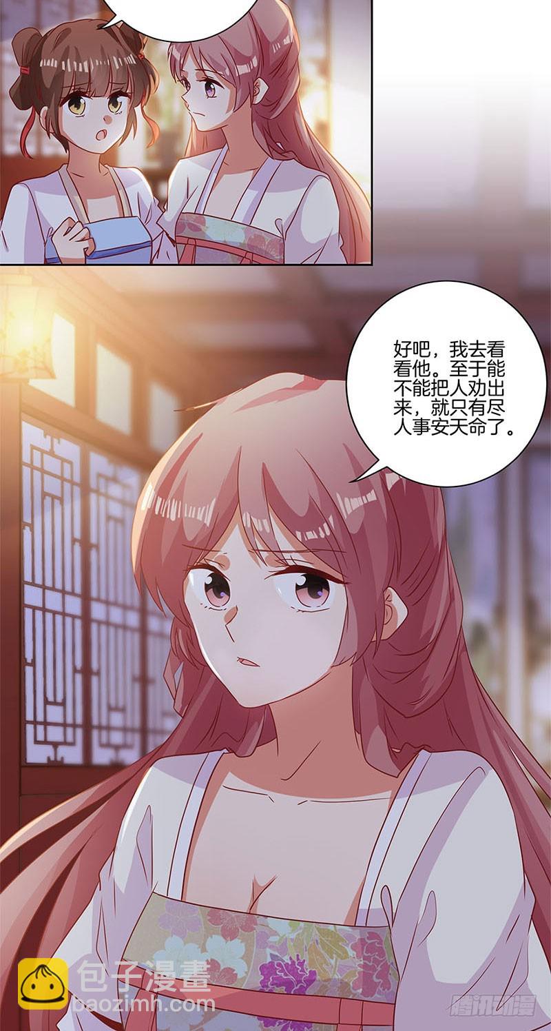 第87话 不欢而散-第93话