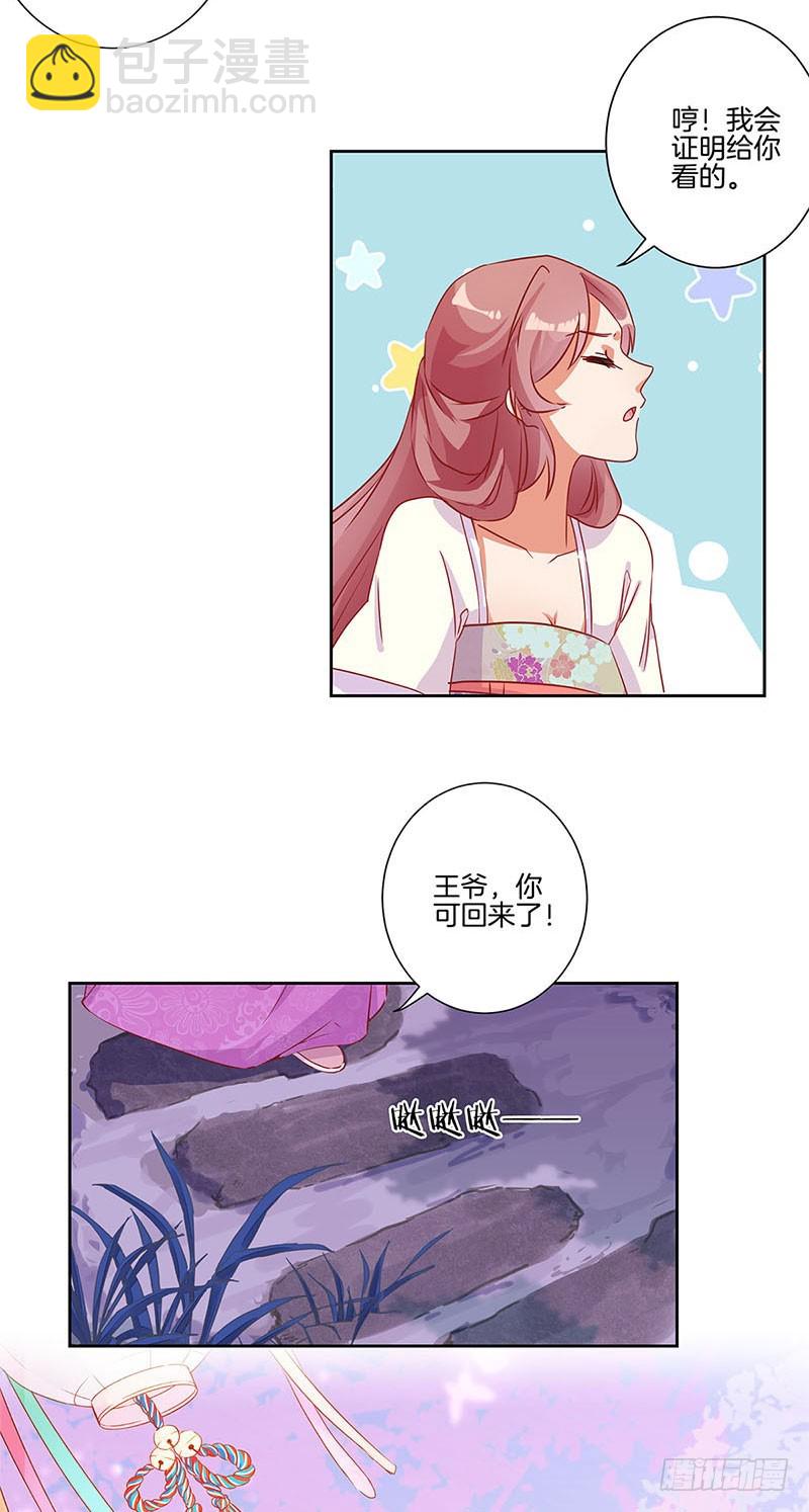 第87话 不欢而散-第93话