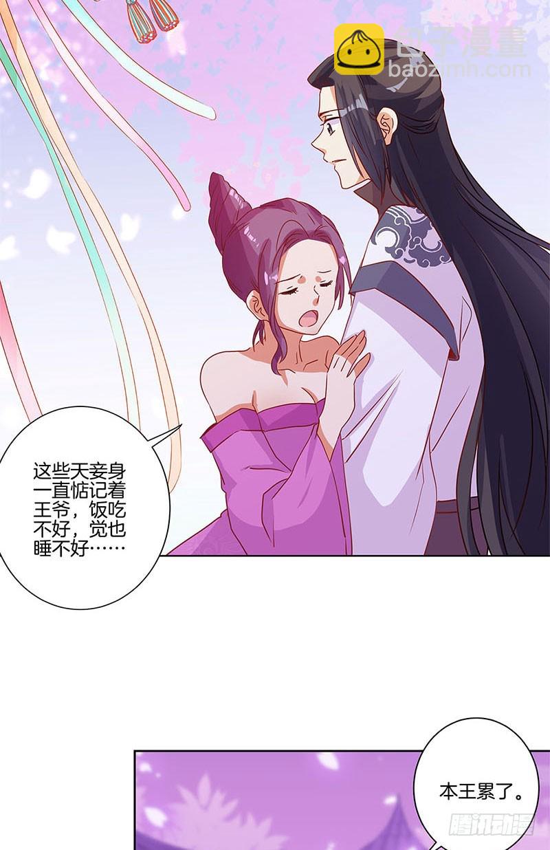 第87话 不欢而散-第93话