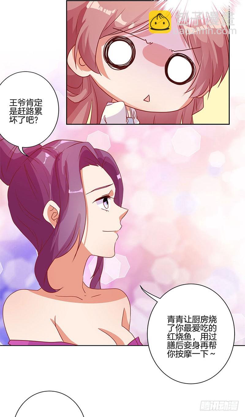 第87话 不欢而散-第93话