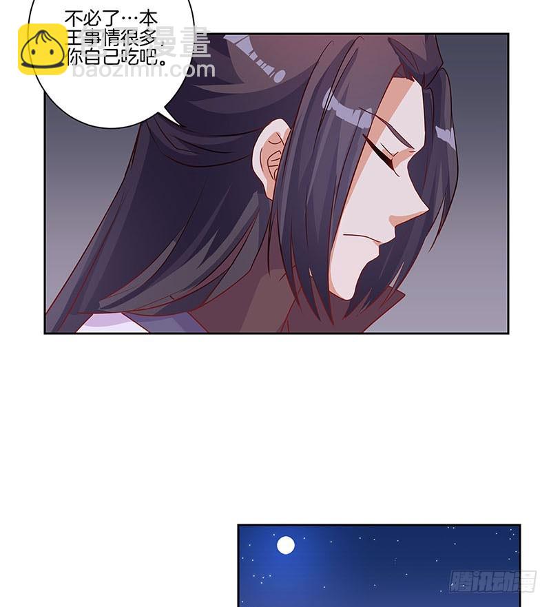 第87话 不欢而散-第93话