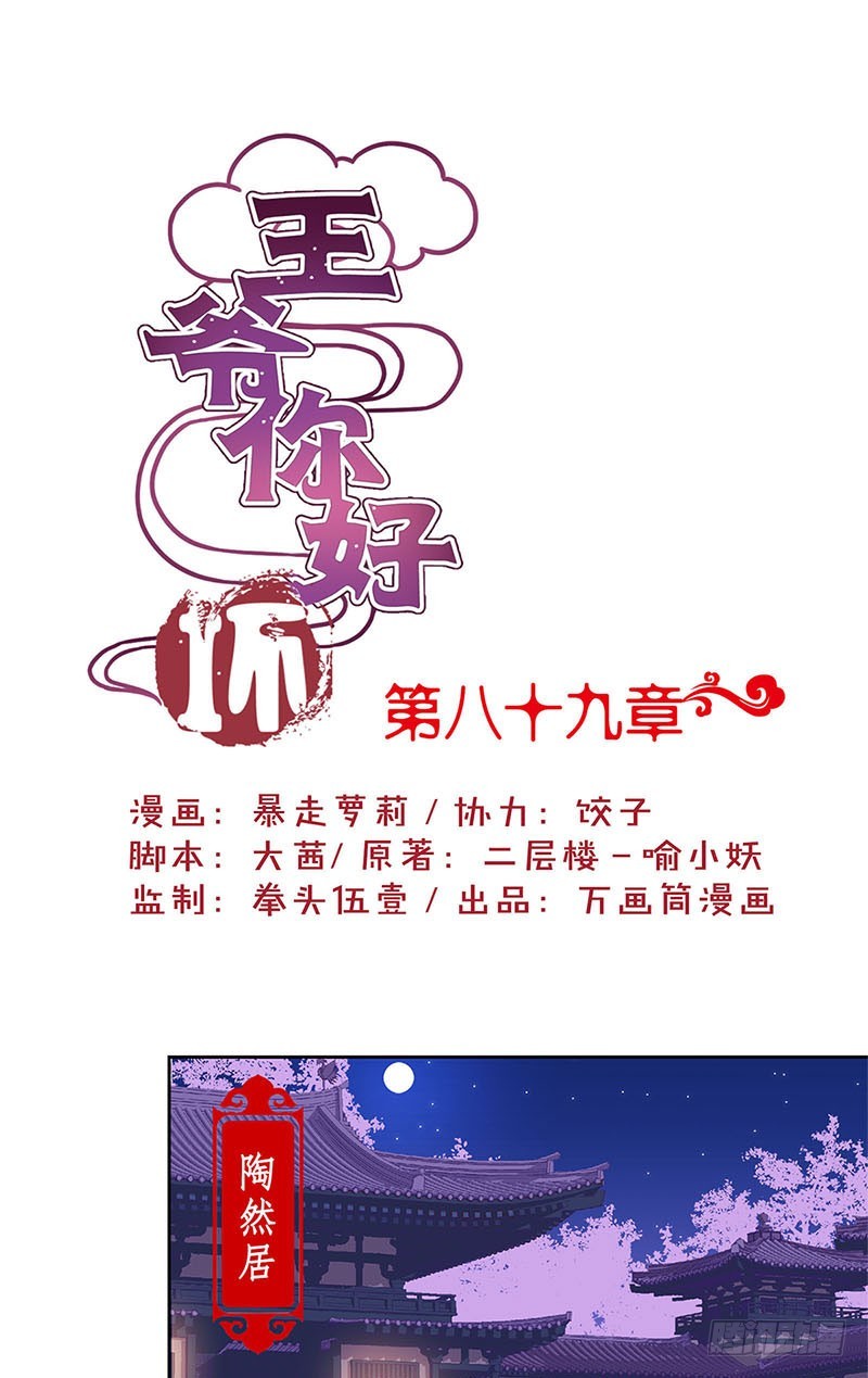 第89话 必须道歉-第95话
