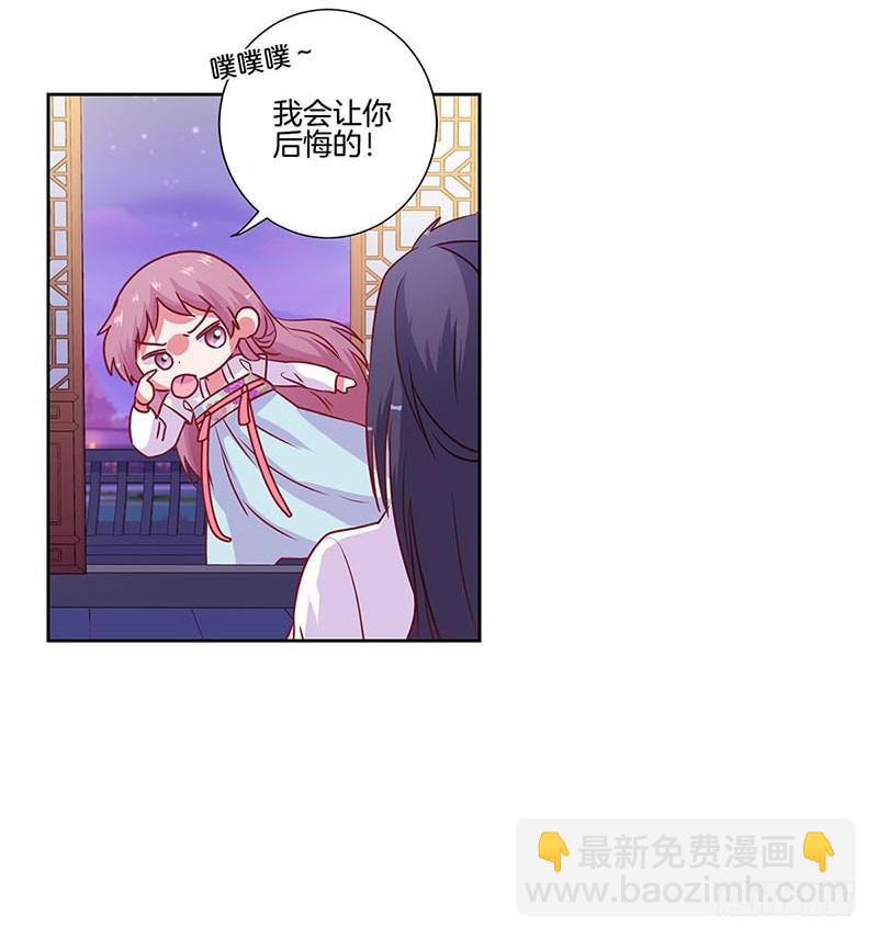 第89话 必须道歉-第95话