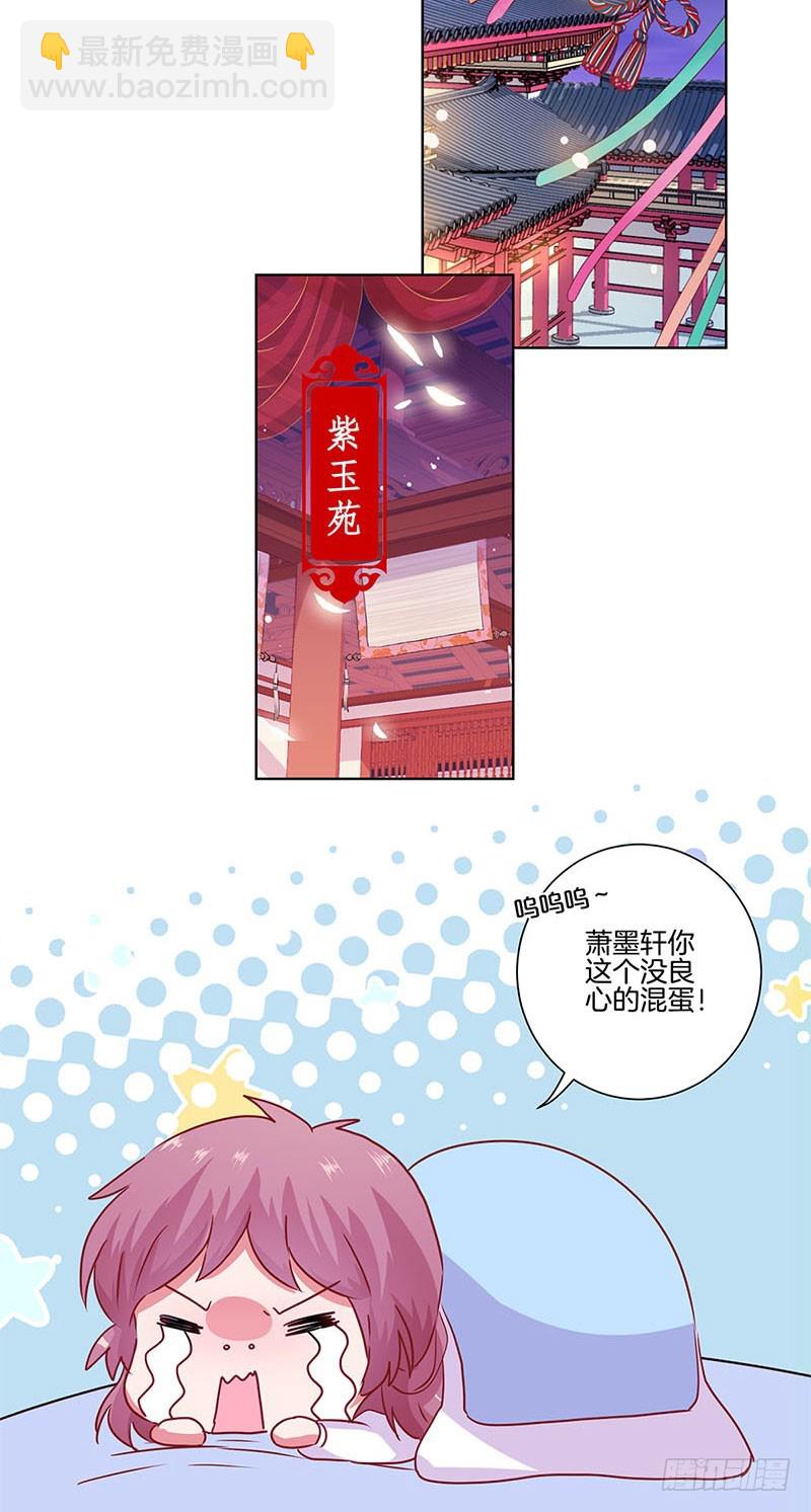 第89话 必须道歉-第95话