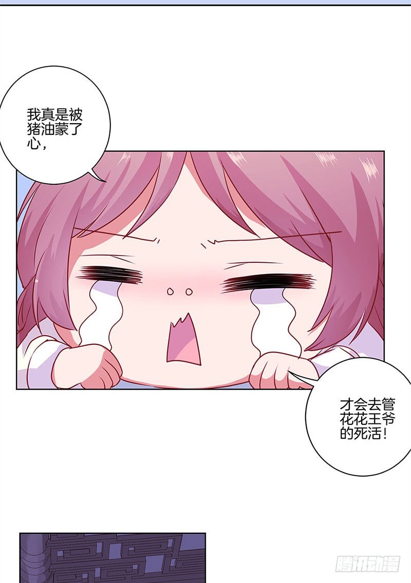 第89话 必须道歉-第95话