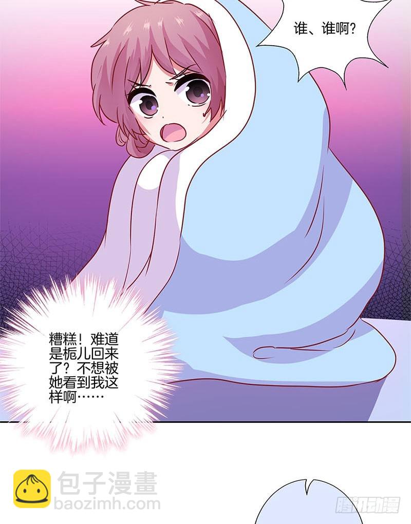第89话 必须道歉-第95话